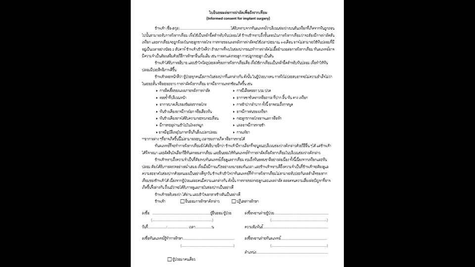 รับพิมพ์งานด่วน รับพิมพ์เอกสาร รับทำรายงาน รับสืบค้นข้อมูล รับหาข้อมูลทำรายงาน รับจัดรูปเล่มรายงาน
