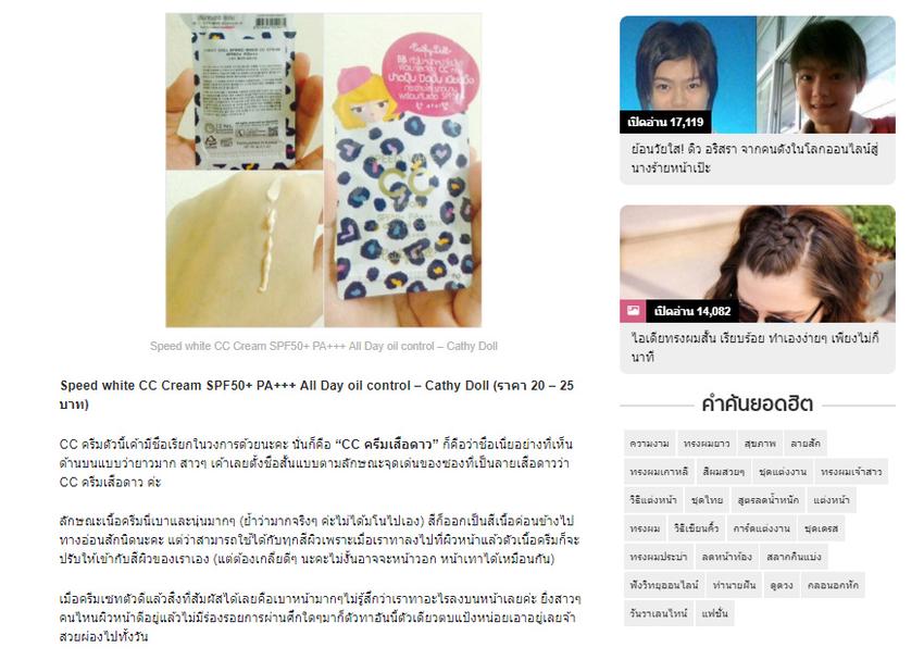 เขียนบทความ - รับเขียน Content บทความทั่วไป แคปชั่น และอื่นๆ - 4