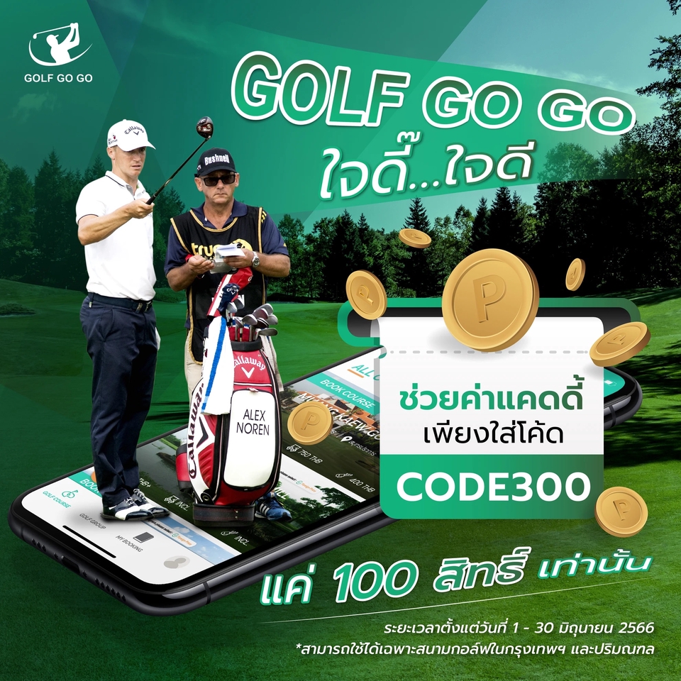 Banner โฆษณา - Picpost, Ads, Banner, Rich menu - 8