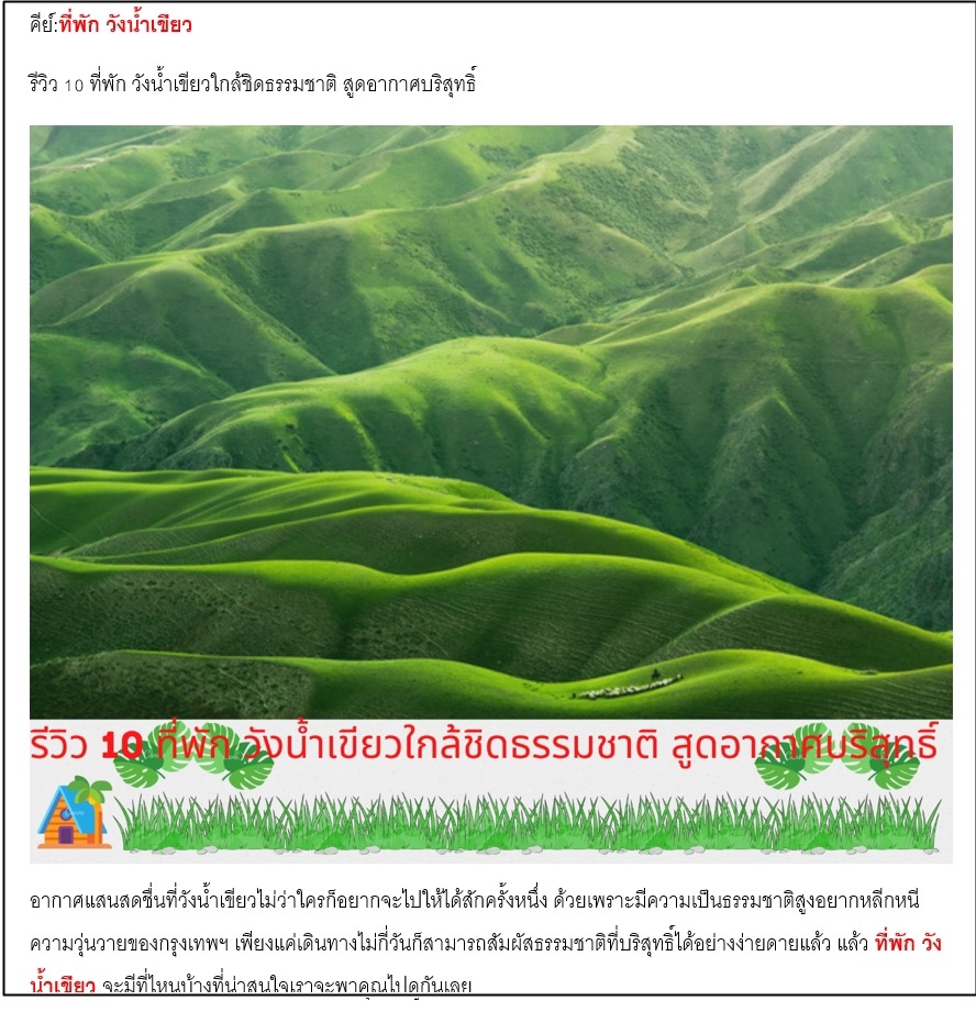 เขียนบทความ - รับเขียนบทความ SEO และบทความทั่วไป รีวิวหนัง เกม อะนิเมะที่ได้รับความนิยม - 6