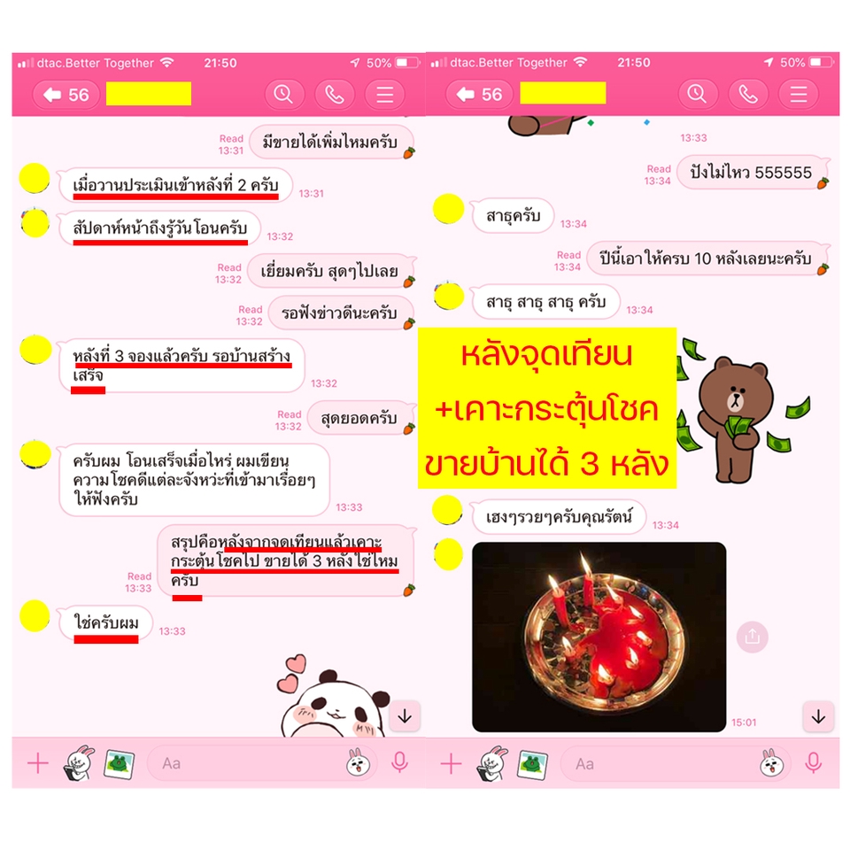 ดูดวง โหราศาสตร์ ความเชื่อ - บริการตรวจดวงชะตาและหาฤกษ์ยามกระตุ้นโชคตามหลักโหราศาสตร์จีน - 7