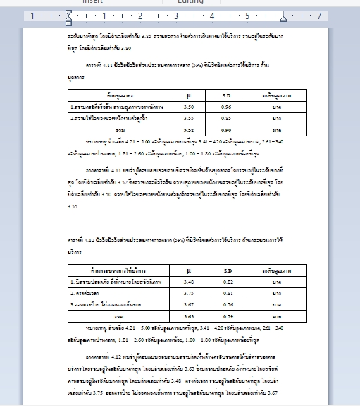พิมพ์งาน และคีย์ข้อมูล - รับพิมพ์งาน เอกสาร คีย์ข้อมูล ภาษาไทย-อังกฤษ - 3