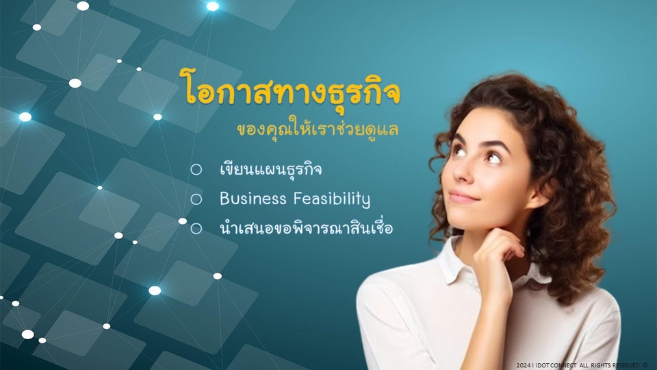 รับปรึกษาธุรกิจ SME วางแผนธุรกิจ SME เขียนแผนธุรกิจ รับทำ feasibility study วิเคราะห์โครงการ ทำแผนธุรกิจ