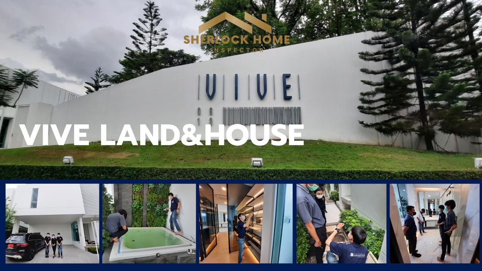 ตรวจรับบ้าน ตรวจรับคอนโด Vive Land & House บ้านและคอนโด
