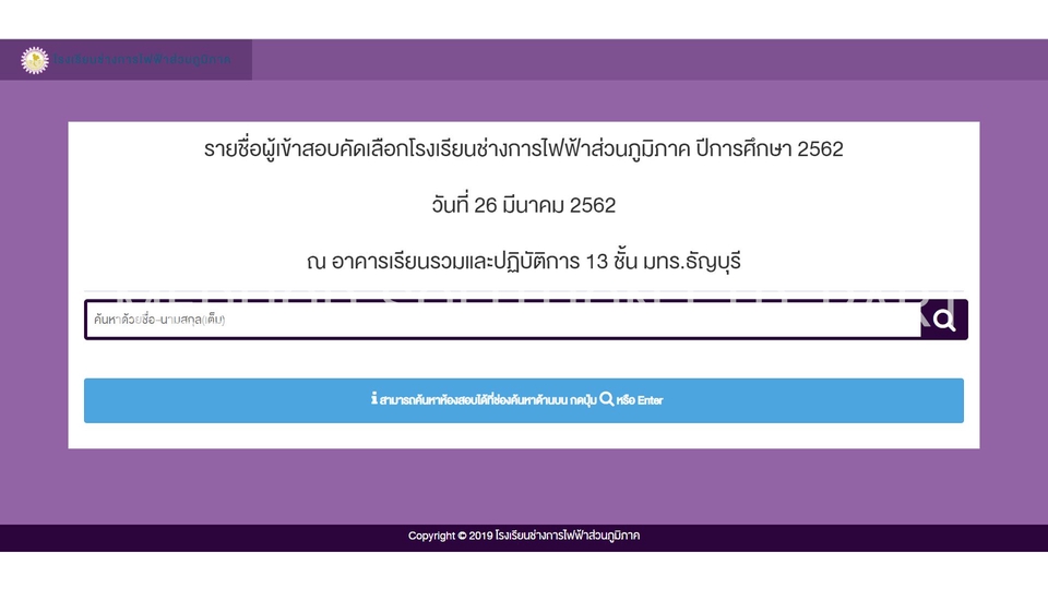 Web Development - รับทำเว็บไซต์ PHP , MySql รองรับมือถือ - 5