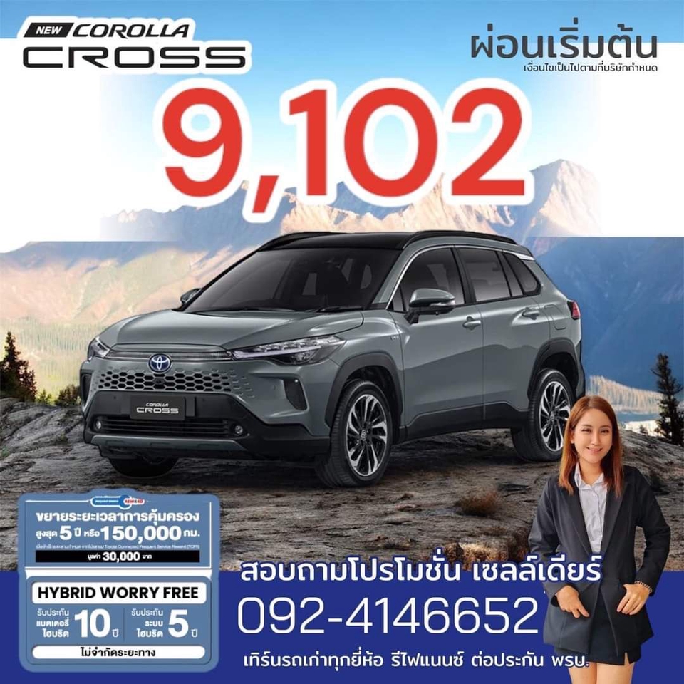 รับออกแบบ banner ออกแบบแบนเนอร์ facebook แบนเนอร์โปรโมชั่น รถยนต์ โตโยต้า คัมรี่  ออกแบบแบนเนอร์ instagram