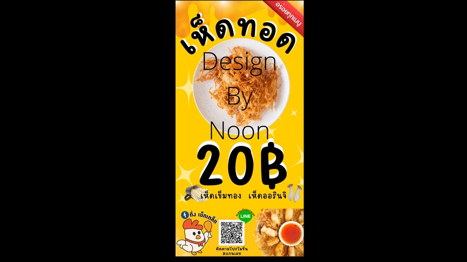 สื่อสิ่งพิมพ์และนามบัตร - รับออกแบบสื่อ โปสเตอร์ ป้ายหน้าร้าน เมนูร้าน ร้านอาหาร เมนูคาเฟ่ ร้านขนม/เบเกอรี่ ฯลฯ - 6