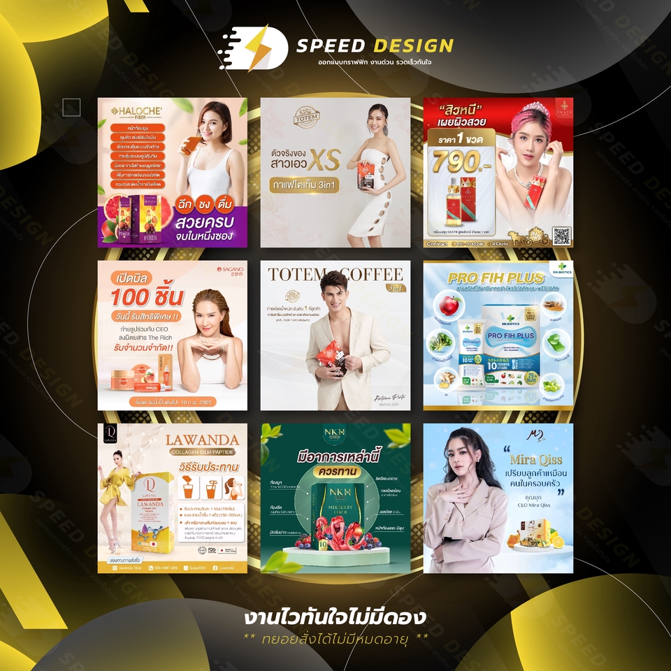 Banner โฆษณา - ⚡ออกแบบภาพ ads ลง FB,IG,Line,shopee,lazada ทุกช่องทางออนไลน์  - 6