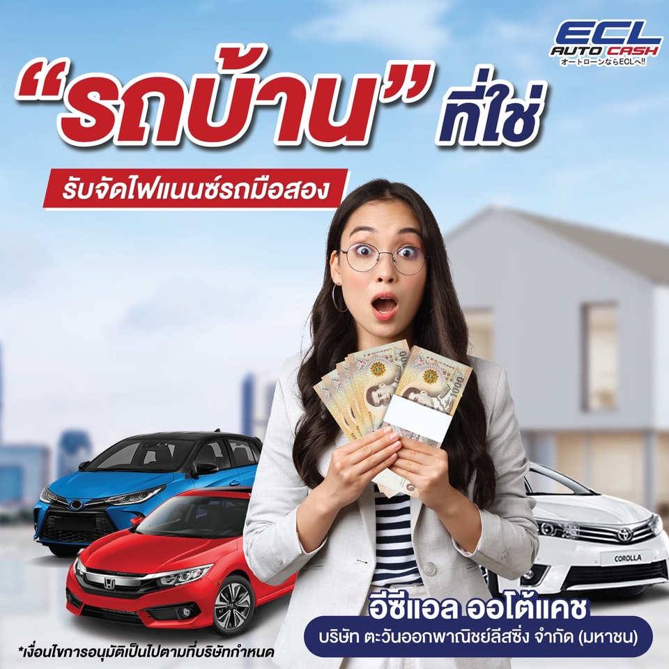Banner โฆษณา - รับผลิต Content และ แบนเนอร์สินค้าทุกประเภท - 27