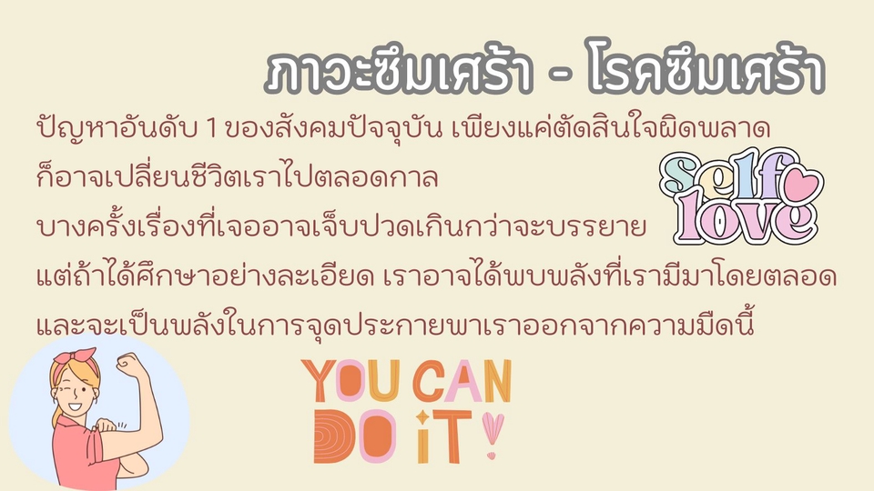 ที่ปรึกษาปัญหาชีวิต - บริการให้การปรึกษา แนะนำ พูดคุยเรื่องราวต่างๆ การเงิน การงาน ความรัก - 2