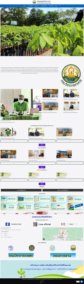 Wordpress - รับสร้างและดูแล แก้ไข รับทำ Website Wordpress ทุกประเภท - 5