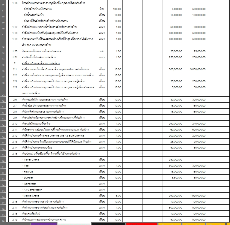 อื่นๆ - ถอดแบบโครงสร้าง และสถาปัตยกรรมต่างๆ พร้อมจัดทำรายการแสดงปริมาณงานและวัสดุ (B.O.Q.) - 4