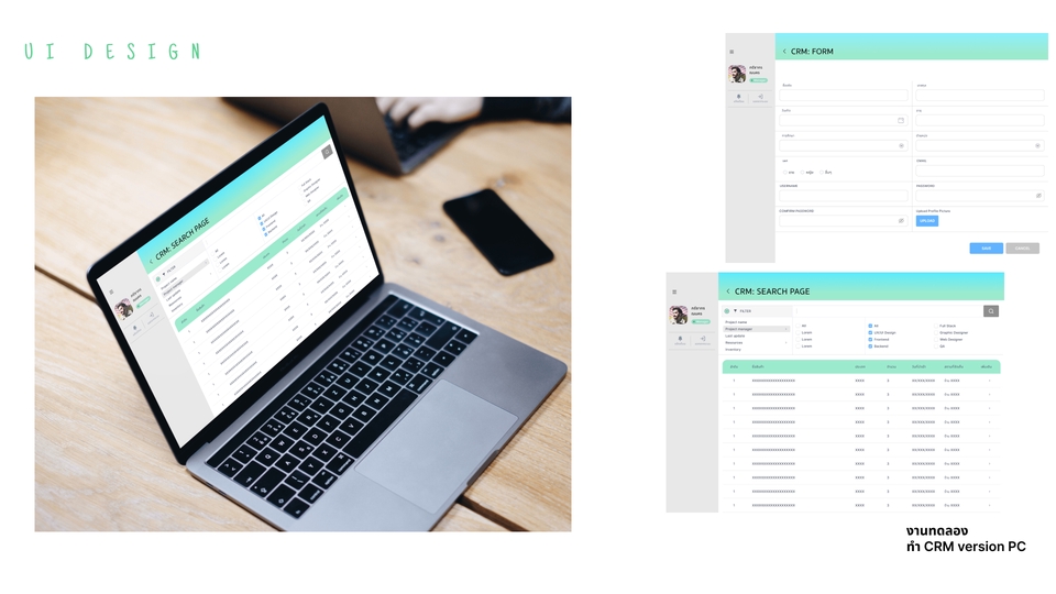 รับออกแบบเว็บไซต์ CRM version PC ออกแบบหน้าเว็บไซต์  ออกแบบ ui ux ออกแบบแอพพลิเคชั่น