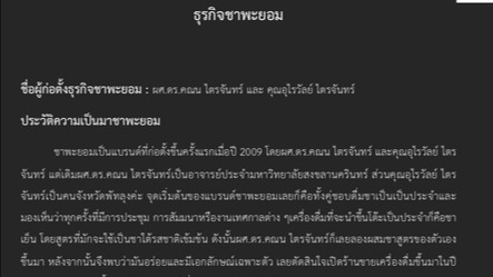 พิมพ์งาน และคีย์ข้อมูล - พิมพ์รายงาน และคีย์ข้อมูลต่างๆ - 1