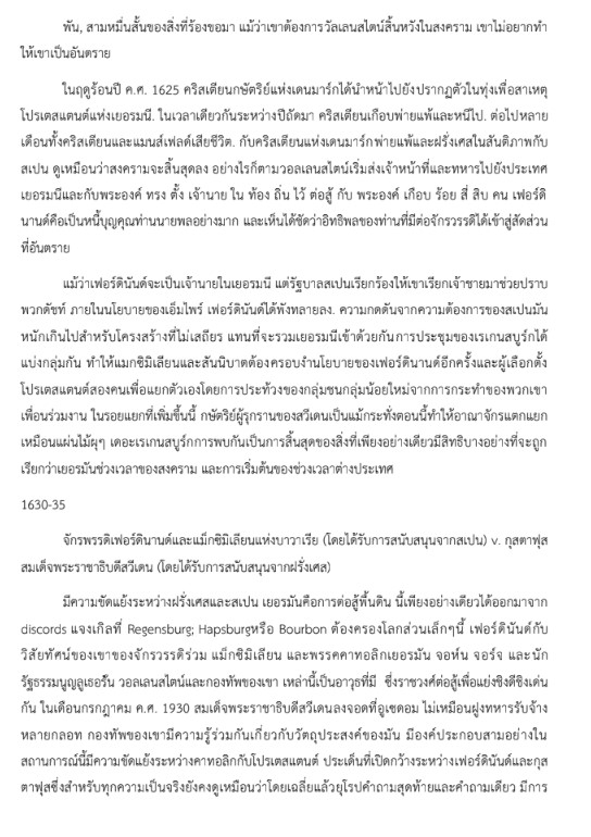 เขียนบทความ - ตัวอย่างงานบทความ - 6