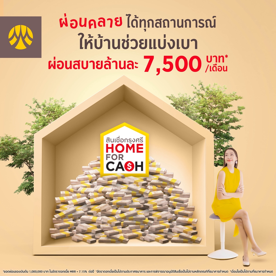 Banner โฆษณา - ออกแบบกราฟิกสำหรับ Online content : Facebook, IG หรืออื่นๆ - 5
