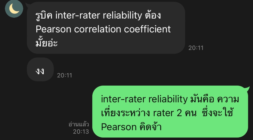 ผู้เชี่ยวชาญให้ความรู้เฉพาะด้าน - รับให้คำปรึกษาเกี่ยวกับระเบียบวิธีวิจัยทางสังคมศาสตร์ - 2