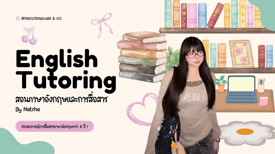 สอนอังกฤษปรับบุคลิกภาพเพิ่มความมั่นใจ
