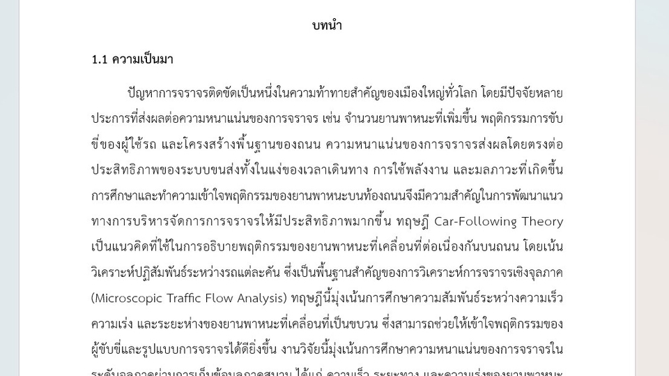 รับพิมพ์งาน รับพิมพ์งานด่วน รับพิมพ์เอกสาร รับพิมพ์งานทั่วไป รับคีย์ข้อมูล
