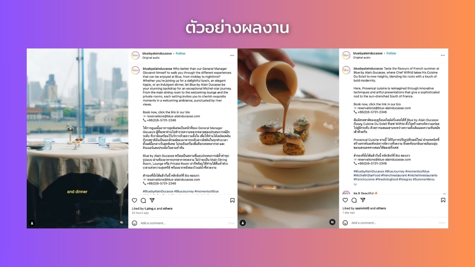 เขียนบทความ - รับออกแบบแคปชั่น (Caption) และข้อความเพื่อการโฆษณา (Copywriting)  - 6