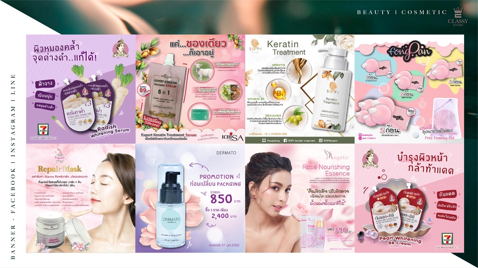 Banner โฆษณา - ออกแบบภาพโฆษณา สื่อออนไลน์ FB/LINE/IG - 4