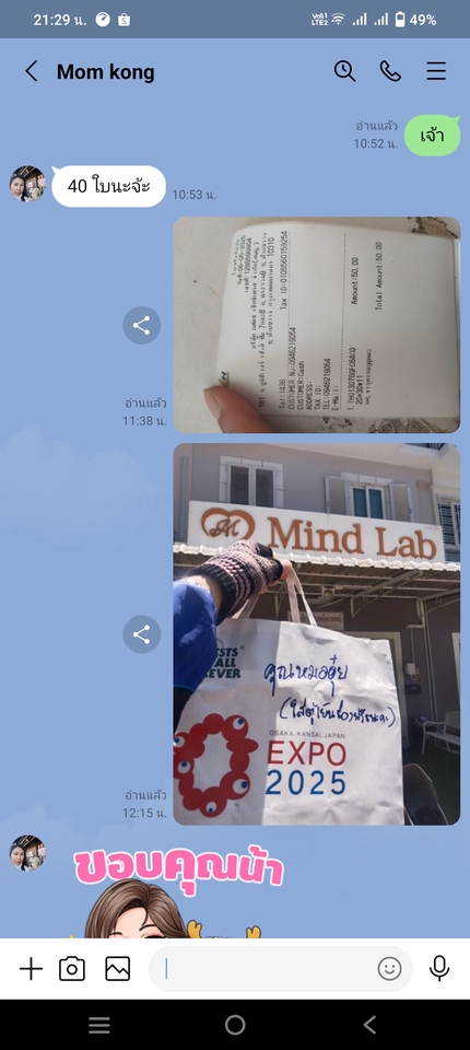 อื่นๆ - รับจ้างทำธุระแทนในเชียงใหม่ - 9