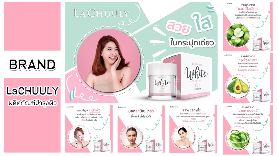 ออกแบบแบนเนอร์สินค้า บนเฟสบุ๊ค