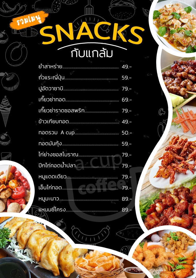 อื่นๆ - เมนูอาหาร - 13