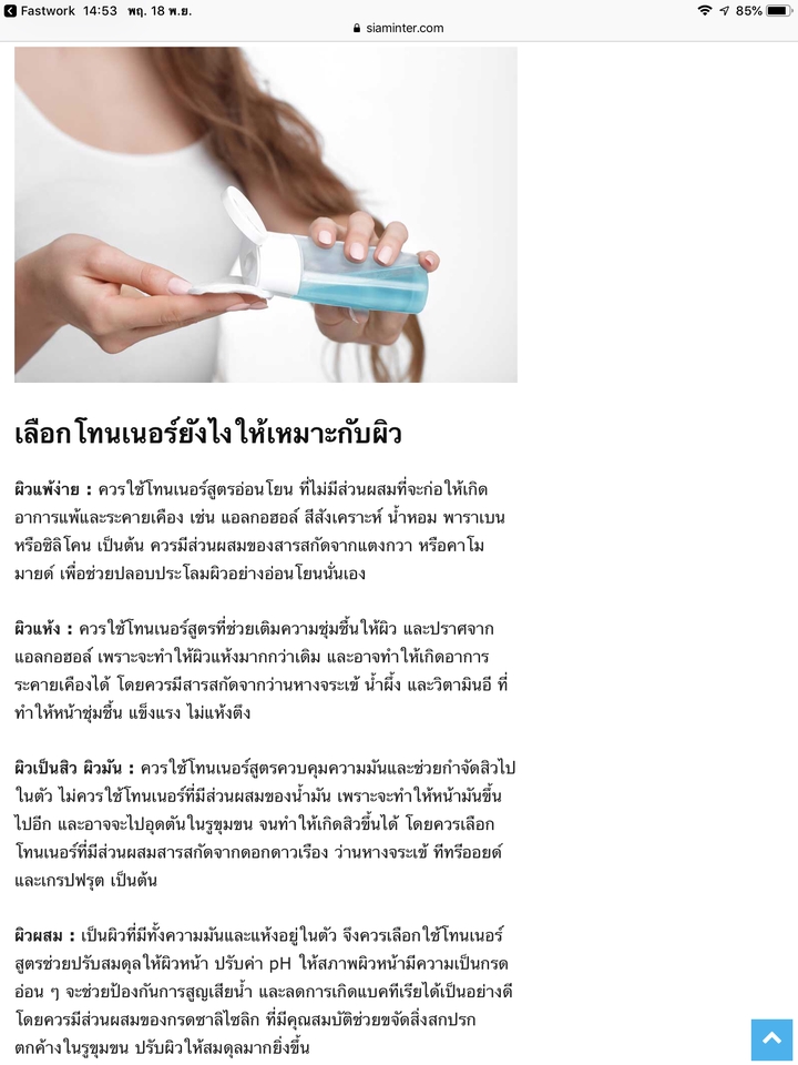 เขียนบทความ - รับงานเขียนบทความทุกประเภท SEO โปรโมทสินค้า ฯลฯ พร้อมภาพประกอบ - 7