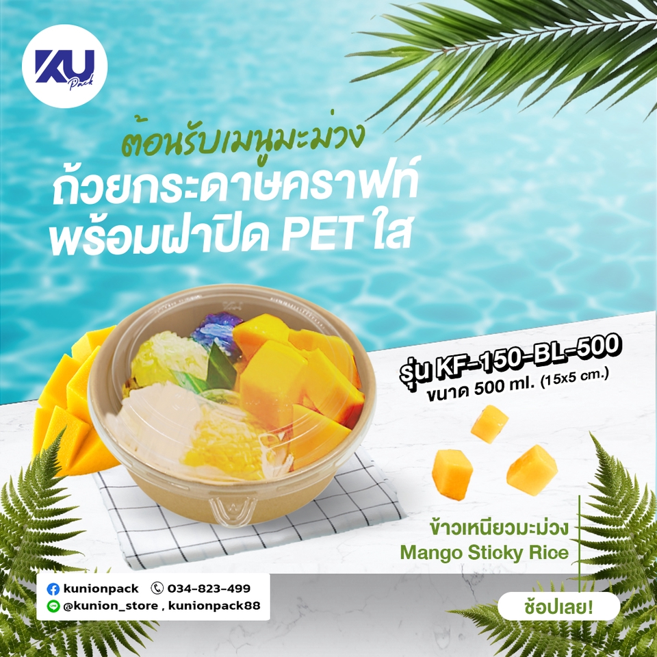 Banner โฆษณา - รับออกแบบ Banner/Ads/Content Online/สื่ออื่นๆ - 17