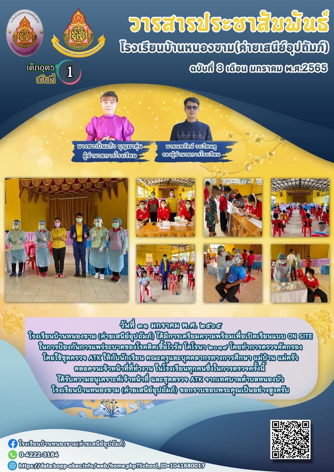 Banner โฆษณา - รับทำภาพปกคลิป YouTube,Facebook,Tiktok แบนเนอร์(Banner) ประชาสัมพันธ์ ราคากันเอง - 6