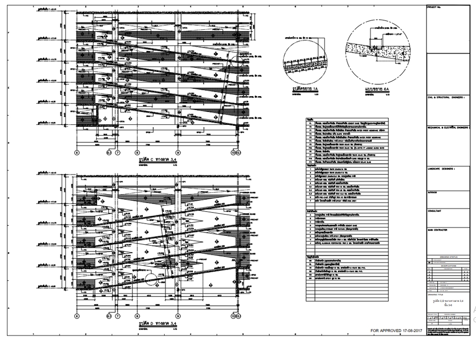 เขียนแบบวิศวกรรมและออกแบบโครงสร้าง - รับเขียนแบบขออนุญาต และ  shop drawing สำหรับใช้งานก่อสร้าง - 17