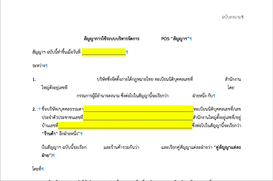 กฎหมาย - บริการที่ปรึกษากฎหมายโดยผู้เชี่ยวชาญ + จดทะเบียนบริษัท + ร่างและตรวจเอกสารกฎหมาย (EN-TH) ครบวงจร - 2