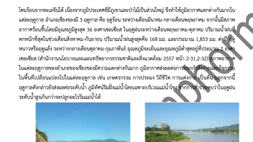 แปลภาษา - รับแปลเอกสาร บทความเชิงวิชาการ หรือวรรณกรรมเด็กและเยาวชนร่วมสมัย - 4