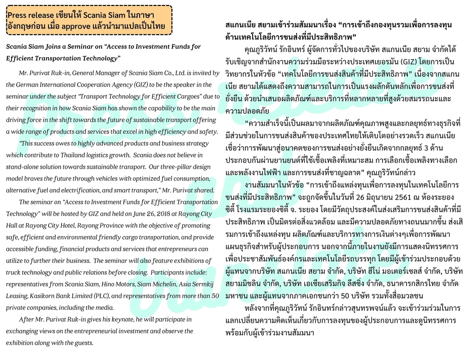 แปลภาษา - เสริมจุดแข็งของแบรนด์ด้วยสำนวนแปล ENG ดีๆ casual - formal - 16