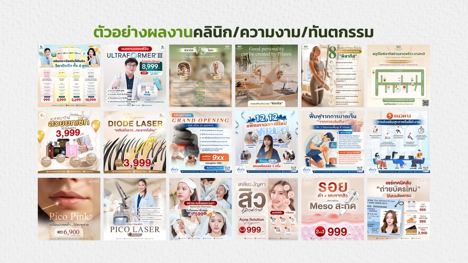 ออกแบบแบนเนอร์ facebook ออกแบบแบนเนอร์ instagram รับออกแบบแบนเนอร์ ออนไลน์ รับออกแบบ banner facebook ออกแบบแบนเนอร์ร้านค้าออนไลน์