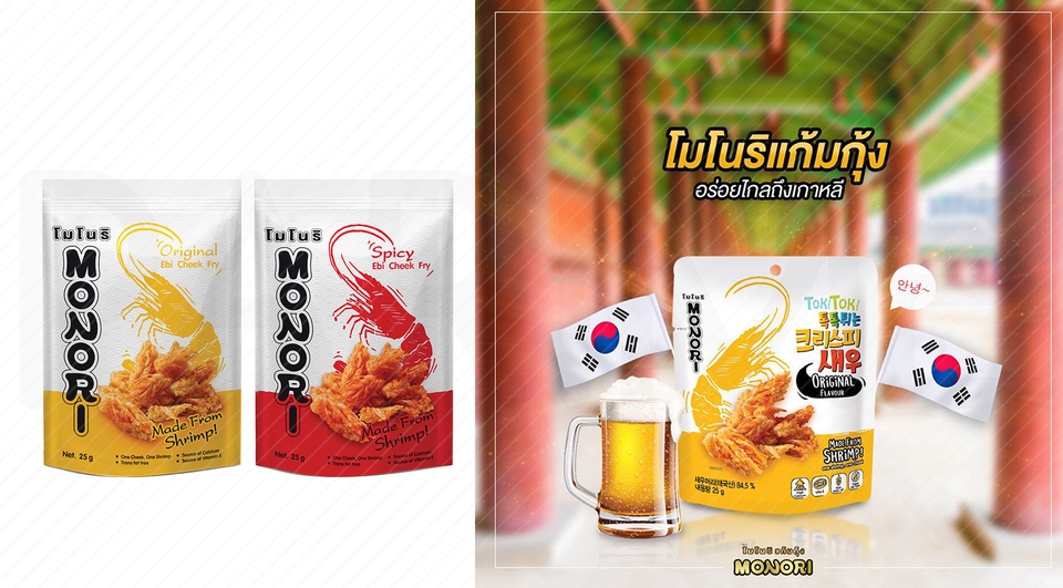 Label & Packaging - Packaging Design ออกแบบแพ็คเกจให้โดนใจ - 11