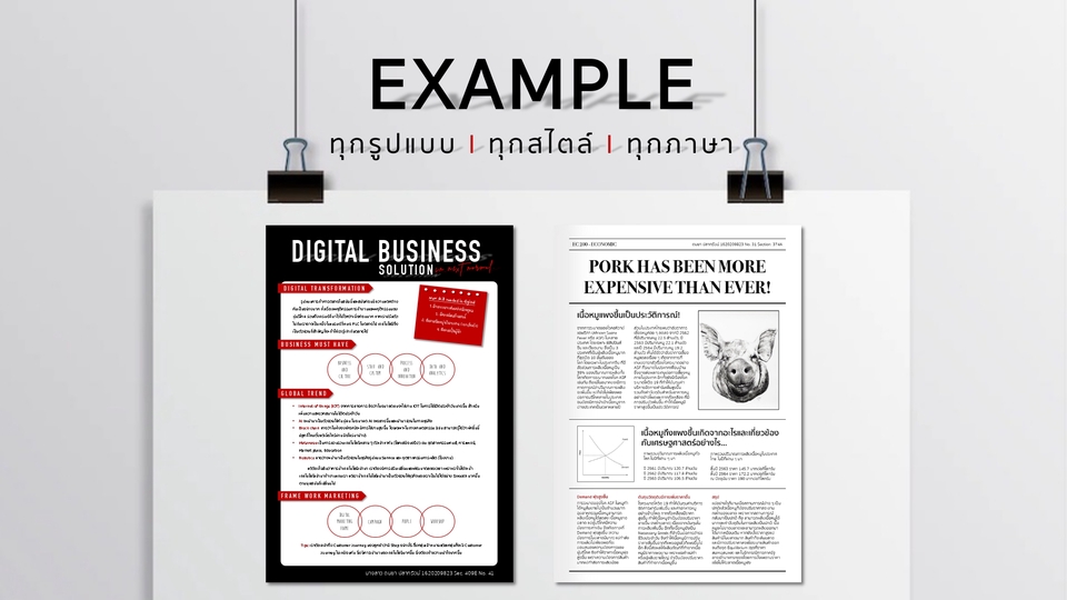Infographics - Infographic ที่ใช่ตามสไตล์ที่คุณชอบ! - 4