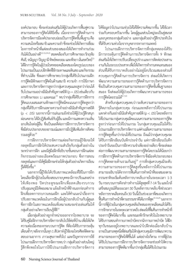 รับเขียนบทความภาษาไทย บทความSEO เขียนคอนเทนต์