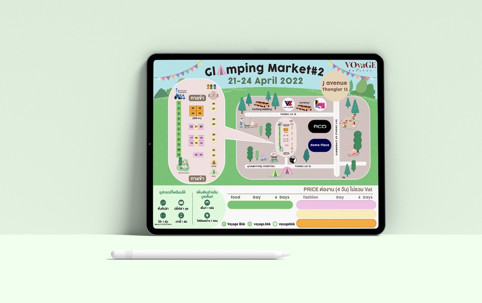 วาดแผนที่ - Map Design | ดีไซน์ให้ตรงใจคุณ - 17