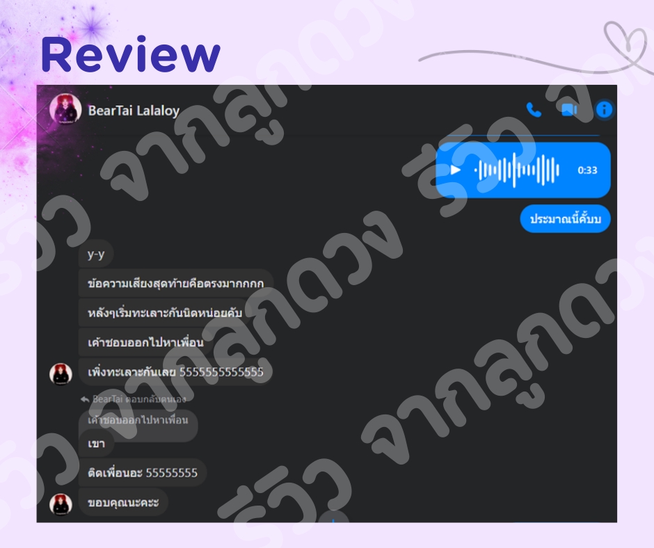 ดูดวงความรักเนื้อคู่ ดูดวงพรหมชาติ ดูดวงความรัก วันเดือนปีเกิด
