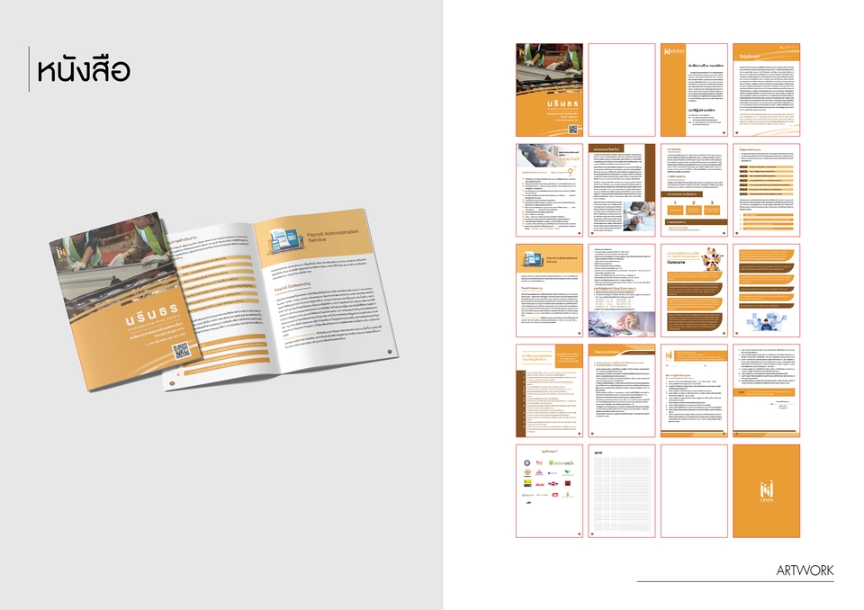 สื่อสิ่งพิมพ์และนามบัตร - ใบปลิว - 18