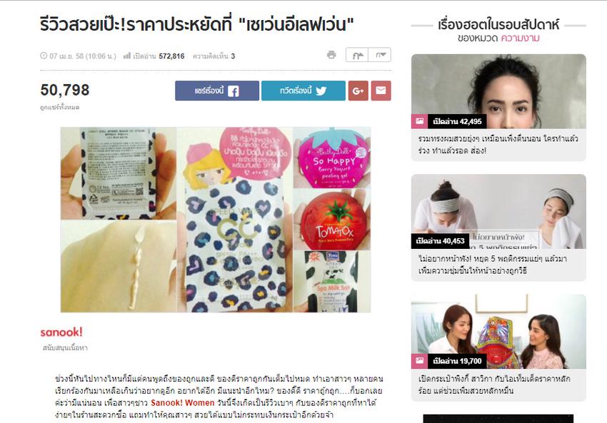 เขียนบทความ - รับเขียน Content บทความทั่วไป แคปชั่น และอื่นๆ - 3