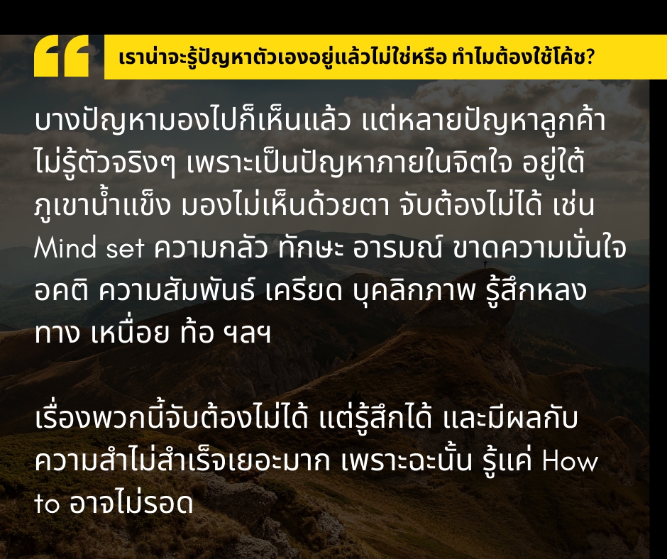 ปรึกษาธุรกิจ & Startup - ปรึกษาปัญหาธุรกิจ ช่วยแก้ปัญหาไปด้วยกัน ไม่ว่าติดปัญหาเรื่องอะไรคุณจะได้ทางออก - 6