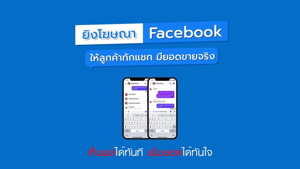 แอดมินดูแลเพจ เว็บไซต์ และร้านค้าออนไลน์ - รับซื้อโฆษณา FACEBOOK พร้อมฟรี เครดิตเงินคืน* - 2