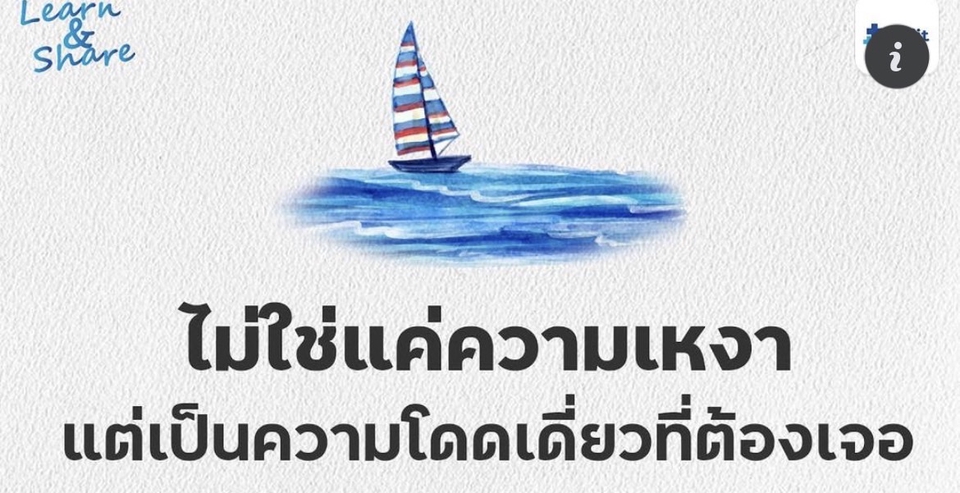 ที่ปรึกษาปัญหาชีวิต - ผู้รับฟังปัญหาชีวิต ปัญหาต่างๆ สัญญาว่าจะเป็นผู้ฟังที่ดีนะคะ - 4