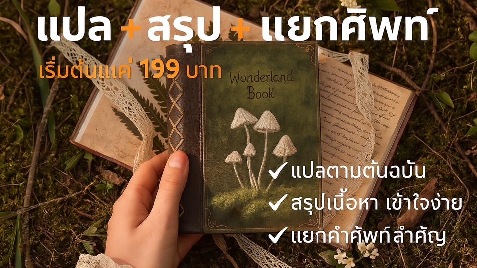 รับแปลภาษา แปลภาษา รับแปลเอกสาร งานแปลภาษาอังกฤษ งานแปลภาษาญี่ปุ่น งานแปลภาษาจีน งานแปลภาษาเกาหลี งานแปลภาษาไทย เป็นอังกฤษ เป็นญี่ปุ่น เป็นจีน เป็นเกาหลี รับแปลภาษา ราคาถูก