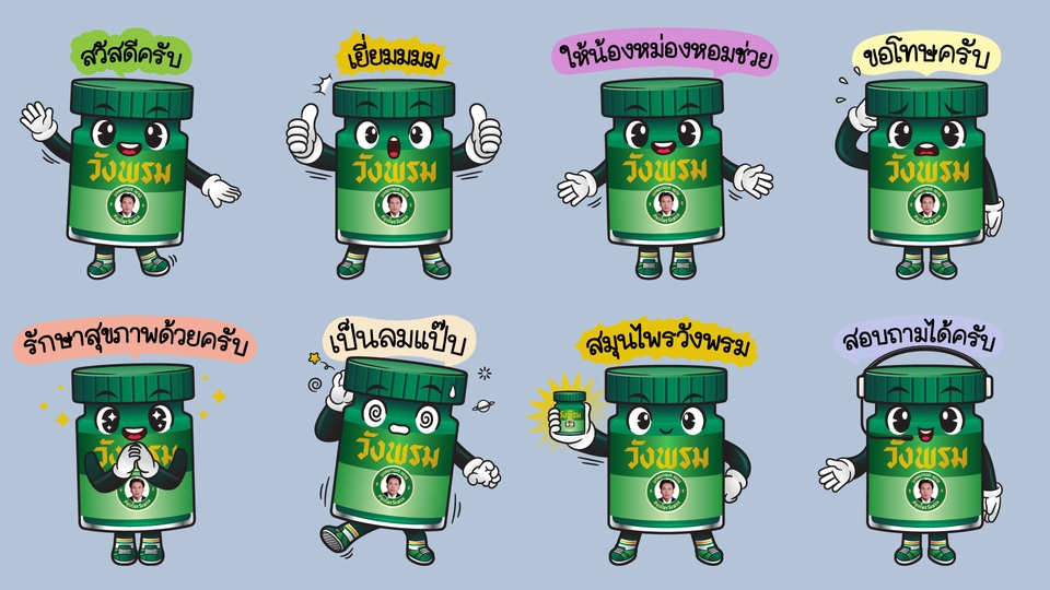 ออกแบบ LINE Sticker - ออกแบบการ์ตูนสติ๊กเกอร์ไลน์ ตามสไตล์ที่คุณลูกค้าต้องการ - 13