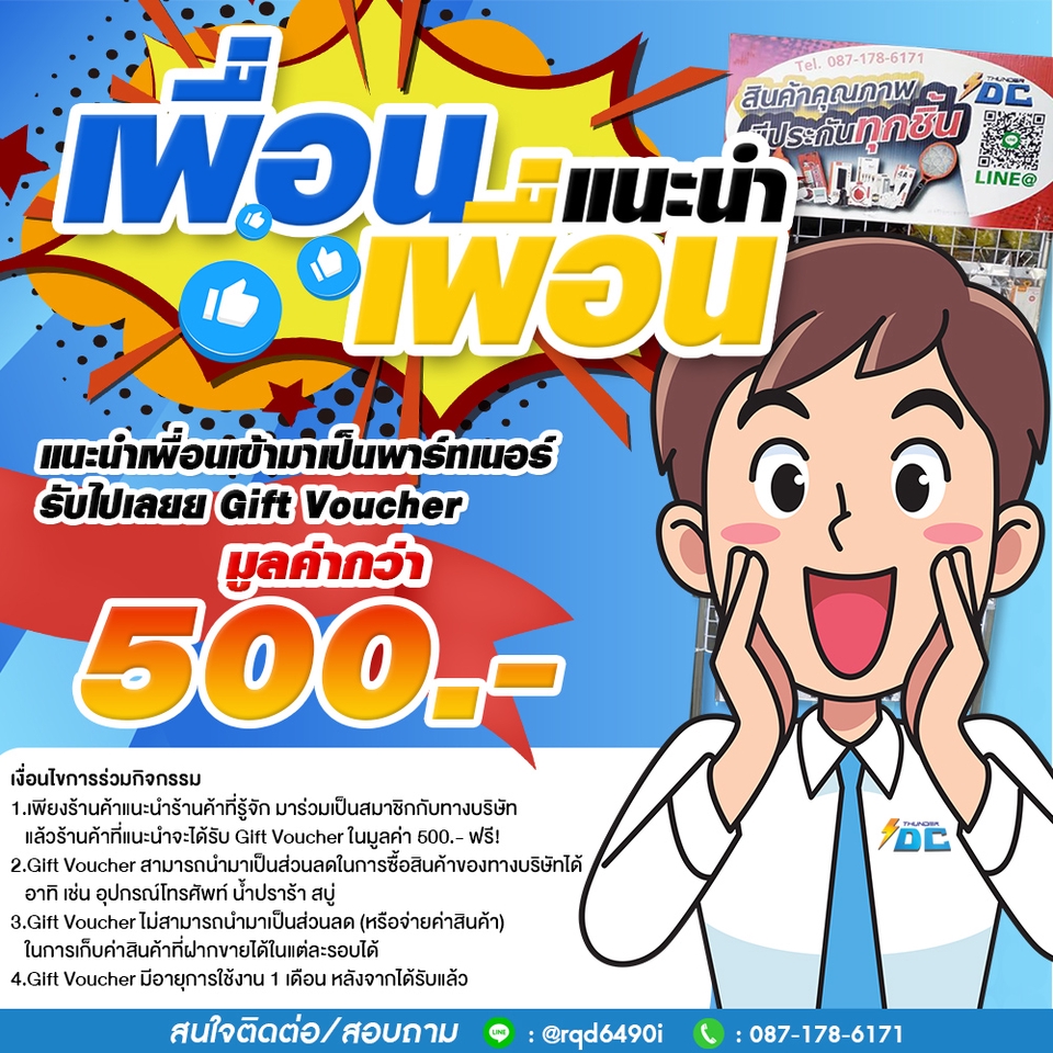 Banner โฆษณา - ภาพ ADS โฆษณาสินค้า - 22