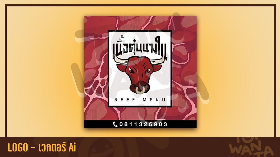 Logo - รับออกแบบโลโก้การ์ตูน ลายเส้น ไฟล์ .ai เวกเตอร์ - 4